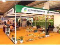 因為有機(jī)，所以出色——2016有機(jī)食品展覽會