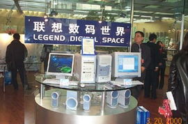 聯(lián)想數(shù)碼產(chǎn)品現(xiàn)場展示與專業(yè)會展服務(wù)體驗