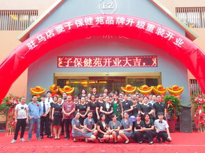 做真正的養生足療的駐馬店菱子保健苑品牌升級重裝開業